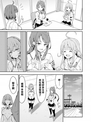 [Qruppo] ぬきアン-抜きゲーみたいな島に住んでるわたしはどうすりゃいいですか？コミックアンソロジー [個人漢化] [DL版]_188