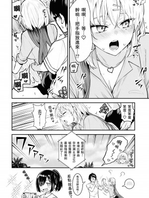 [Qruppo] ぬきアン-抜きゲーみたいな島に住んでるわたしはどうすりゃいいですか？コミックアンソロジー [個人漢化] [DL版]_030