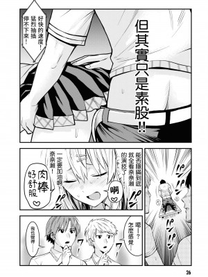 [Qruppo] ぬきアン-抜きゲーみたいな島に住んでるわたしはどうすりゃいいですか？コミックアンソロジー [個人漢化] [DL版]_028