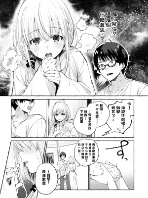 [Qruppo] ぬきアン-抜きゲーみたいな島に住んでるわたしはどうすりゃいいですか？コミックアンソロジー [個人漢化] [DL版]_080