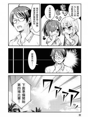 [Qruppo] ぬきアン-抜きゲーみたいな島に住んでるわたしはどうすりゃいいですか？コミックアンソロジー [個人漢化] [DL版]_024