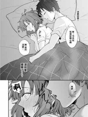 [Qruppo] ぬきアン-抜きゲーみたいな島に住んでるわたしはどうすりゃいいですか？コミックアンソロジー [個人漢化] [DL版]_073