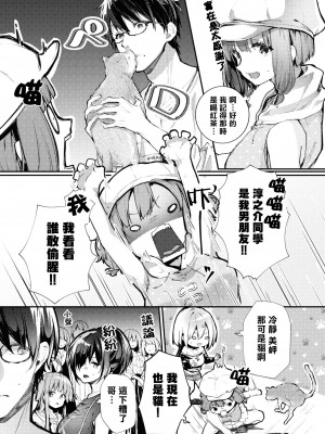 [Qruppo] ぬきアン-抜きゲーみたいな島に住んでるわたしはどうすりゃいいですか？コミックアンソロジー [個人漢化] [DL版]_053