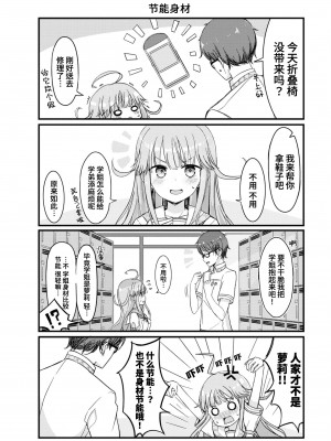 [Qruppo] ぬきアン-抜きゲーみたいな島に住んでるわたしはどうすりゃいいですか？コミックアンソロジー [個人漢化] [DL版]_014