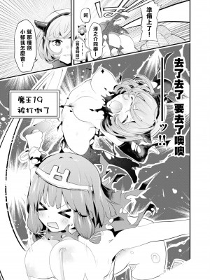 [Qruppo] ぬきアン-抜きゲーみたいな島に住んでるわたしはどうすりゃいいですか？コミックアンソロジー [個人漢化] [DL版]_067