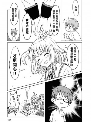 [Qruppo] ぬきアン-抜きゲーみたいな島に住んでるわたしはどうすりゃいいですか？コミックアンソロジー [個人漢化] [DL版]_160