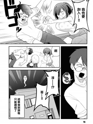 [Qruppo] ぬきアン-抜きゲーみたいな島に住んでるわたしはどうすりゃいいですか？コミックアンソロジー [個人漢化] [DL版]_099