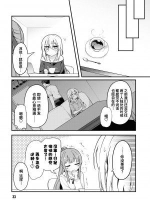 [Qruppo] ぬきアン-抜きゲーみたいな島に住んでるわたしはどうすりゃいいですか？コミックアンソロジー [個人漢化] [DL版]_035