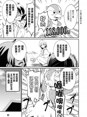 [Qruppo] ぬきアン-抜きゲーみたいな島に住んでるわたしはどうすりゃいいですか？コミックアンソロジー [個人漢化] [DL版]_086