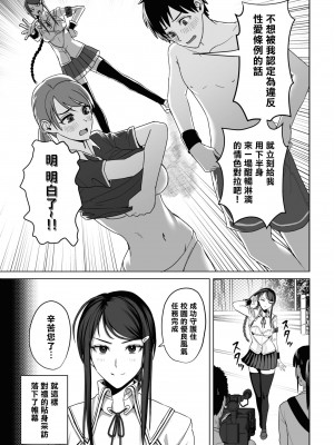[Qruppo] ぬきアン-抜きゲーみたいな島に住んでるわたしはどうすりゃいいですか？コミックアンソロジー [個人漢化] [DL版]_128