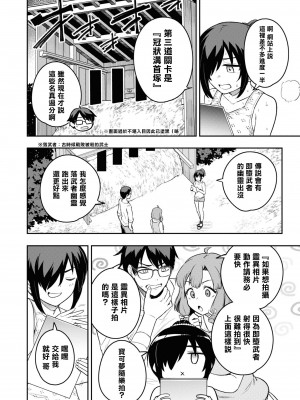 [Qruppo] ぬきアン-抜きゲーみたいな島に住んでるわたしはどうすりゃいいですか？コミックアンソロジー [個人漢化] [DL版]_177