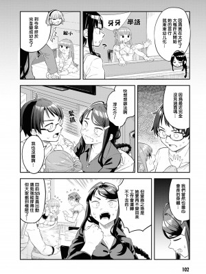[Qruppo] ぬきアン-抜きゲーみたいな島に住んでるわたしはどうすりゃいいですか？コミックアンソロジー [個人漢化] [DL版]_103