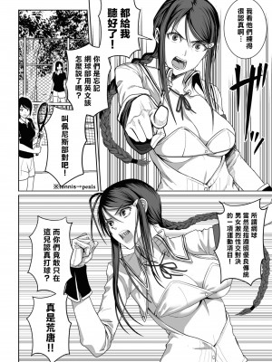 [Qruppo] ぬきアン-抜きゲーみたいな島に住んでるわたしはどうすりゃいいですか？コミックアンソロジー [個人漢化] [DL版]_127