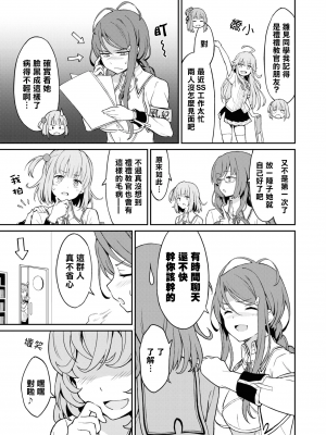 [Qruppo] ぬきアン-抜きゲーみたいな島に住んでるわたしはどうすりゃいいですか？コミックアンソロジー [個人漢化] [DL版]_182