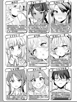 [Qruppo] ぬきアン-抜きゲーみたいな島に住んでるわたしはどうすりゃいいですか？コミックアンソロジー [個人漢化] [DL版]_194