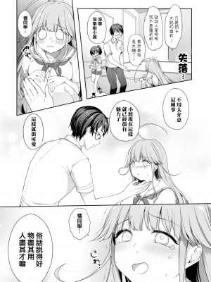 [Qruppo] ぬきアン-抜きゲーみたいな島に住んでるわたしはどうすりゃいいですか？コミックアンソロジー [個人漢化] [DL版]_011