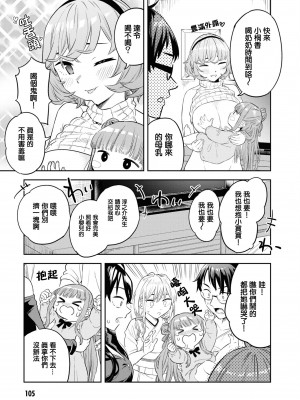 [Qruppo] ぬきアン-抜きゲーみたいな島に住んでるわたしはどうすりゃいいですか？コミックアンソロジー [個人漢化] [DL版]_106