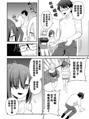 [Qruppo] ぬきアン-抜きゲーみたいな島に住んでるわたしはどうすりゃいいですか？コミックアンソロジー [個人漢化] [DL版]_095