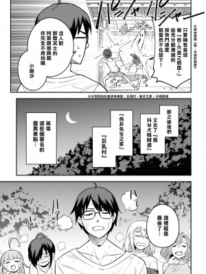 [Qruppo] ぬきアン-抜きゲーみたいな島に住んでるわたしはどうすりゃいいですか？コミックアンソロジー [個人漢化] [DL版]_178
