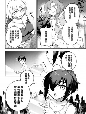 [Qruppo] ぬきアン-抜きゲーみたいな島に住んでるわたしはどうすりゃいいですか？コミックアンソロジー [個人漢化] [DL版]_171