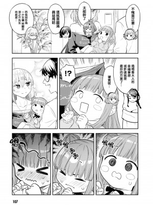[Qruppo] ぬきアン-抜きゲーみたいな島に住んでるわたしはどうすりゃいいですか？コミックアンソロジー [個人漢化] [DL版]_108