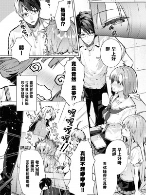 [Qruppo] ぬきアン-抜きゲーみたいな島に住んでるわたしはどうすりゃいいですか？コミックアンソロジー [個人漢化] [DL版]_056