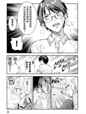[Qruppo] ぬきアン-抜きゲーみたいな島に住んでるわたしはどうすりゃいいですか？コミックアンソロジー [個人漢化] [DL版]_029