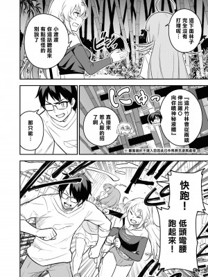 [Qruppo] ぬきアン-抜きゲーみたいな島に住んでるわたしはどうすりゃいいですか？コミックアンソロジー [個人漢化] [DL版]_175