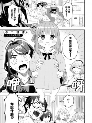 [Qruppo] ぬきアン-抜きゲーみたいな島に住んでるわたしはどうすりゃいいですか？コミックアンソロジー [個人漢化] [DL版]_102