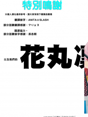 [Qruppo] ぬきアン-抜きゲーみたいな島に住んでるわたしはどうすりゃいいですか？コミックアンソロジー [個人漢化] [DL版]_196