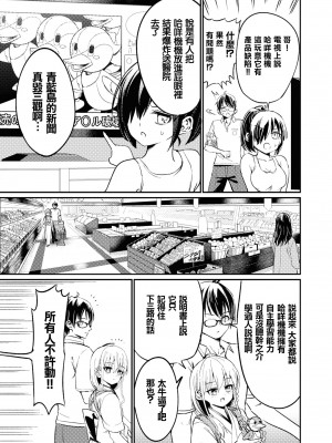 [Qruppo] ぬきアン-抜きゲーみたいな島に住んでるわたしはどうすりゃいいですか？コミックアンソロジー [個人漢化] [DL版]_088
