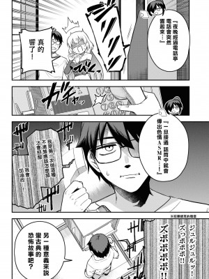 [Qruppo] ぬきアン-抜きゲーみたいな島に住んでるわたしはどうすりゃいいですか？コミックアンソロジー [個人漢化] [DL版]_173