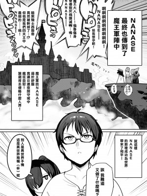 [Qruppo] ぬきアン-抜きゲーみたいな島に住んでるわたしはどうすりゃいいですか？コミックアンソロジー [個人漢化] [DL版]_169
