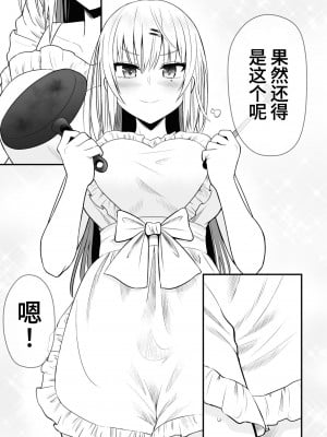 [Qruppo] ぬきアン-抜きゲーみたいな島に住んでるわたしはどうすりゃいいですか？コミックアンソロジー [個人漢化] [DL版]_043