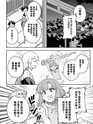 [Qruppo] ぬきアン-抜きゲーみたいな島に住んでるわたしはどうすりゃいいですか？コミックアンソロジー [個人漢化] [DL版]_179
