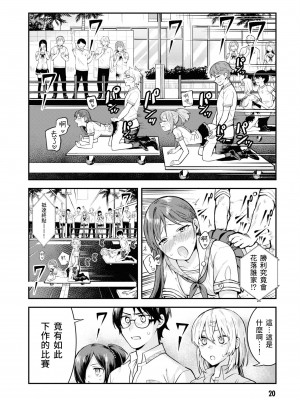 [Qruppo] ぬきアン-抜きゲーみたいな島に住んでるわたしはどうすりゃいいですか？コミックアンソロジー [個人漢化] [DL版]_022