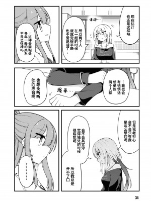 [Qruppo] ぬきアン-抜きゲーみたいな島に住んでるわたしはどうすりゃいいですか？コミックアンソロジー [個人漢化] [DL版]_036