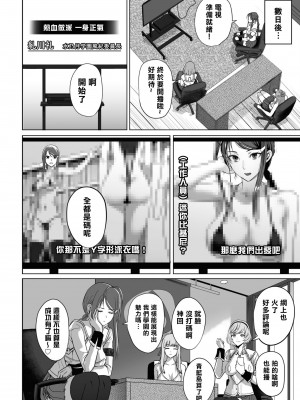 [Qruppo] ぬきアン-抜きゲーみたいな島に住んでるわたしはどうすりゃいいですか？コミックアンソロジー [個人漢化] [DL版]_129