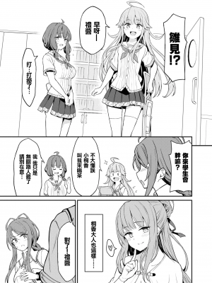 [Qruppo] ぬきアン-抜きゲーみたいな島に住んでるわたしはどうすりゃいいですか？コミックアンソロジー [個人漢化] [DL版]_186