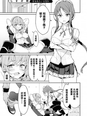 [Qruppo] ぬきアン-抜きゲーみたいな島に住んでるわたしはどうすりゃいいですか？コミックアンソロジー [個人漢化] [DL版]_180