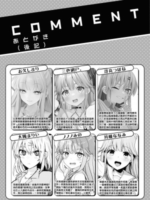 [Qruppo] ぬきアン-抜きゲーみたいな島に住んでるわたしはどうすりゃいいですか？コミックアンソロジー [個人漢化] [DL版]_192