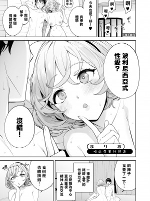 [Qruppo] ぬきアン-抜きゲーみたいな島に住んでるわたしはどうすりゃいいですか？コミックアンソロジー [個人漢化] [DL版]_146