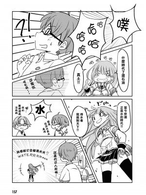 [Qruppo] ぬきアン-抜きゲーみたいな島に住んでるわたしはどうすりゃいいですか？コミックアンソロジー [個人漢化] [DL版]_158