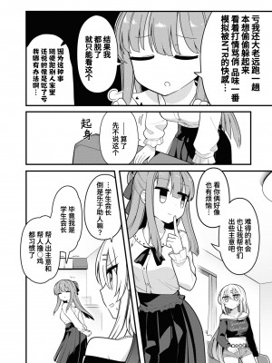 [Qruppo] ぬきアン-抜きゲーみたいな島に住んでるわたしはどうすりゃいいですか？コミックアンソロジー [個人漢化] [DL版]_034