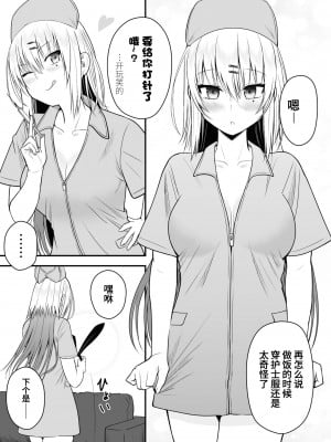 [Qruppo] ぬきアン-抜きゲーみたいな島に住んでるわたしはどうすりゃいいですか？コミックアンソロジー [個人漢化] [DL版]_041