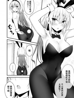 [Qruppo] ぬきアン-抜きゲーみたいな島に住んでるわたしはどうすりゃいいですか？コミックアンソロジー [個人漢化] [DL版]_042