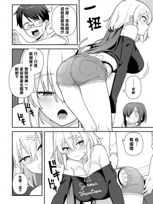 [Qruppo] ぬきアン-抜きゲーみたいな島に住んでるわたしはどうすりゃいいですか？コミックアンソロジー [個人漢化] [DL版]_097