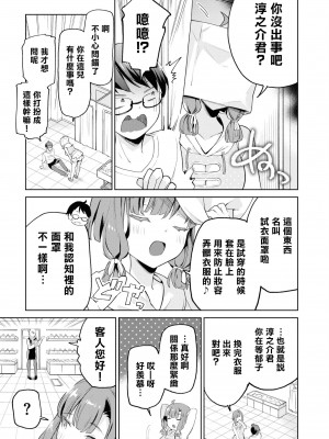[Qruppo] ぬきアン-抜きゲーみたいな島に住んでるわたしはどうすりゃいいですか？コミックアンソロジー [個人漢化] [DL版]_134
