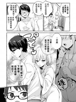 [Qruppo] ぬきアン-抜きゲーみたいな島に住んでるわたしはどうすりゃいいですか？コミックアンソロジー [個人漢化] [DL版]_079