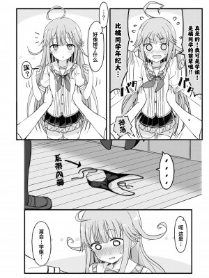 [Qruppo] ぬきアン-抜きゲーみたいな島に住んでるわたしはどうすりゃいいですか？コミックアンソロジー [個人漢化] [DL版]_016